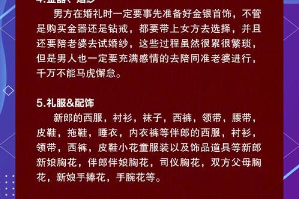 揭秘：如何挑选结婚吉日，让爱情事业双丰收的秘密在这里