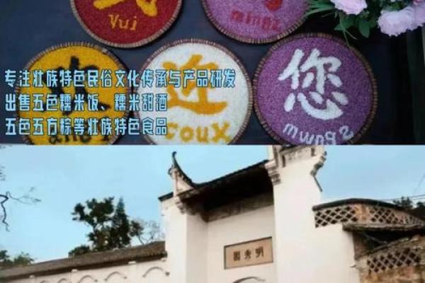 广西三月三节日：农耕与天文的完美融合