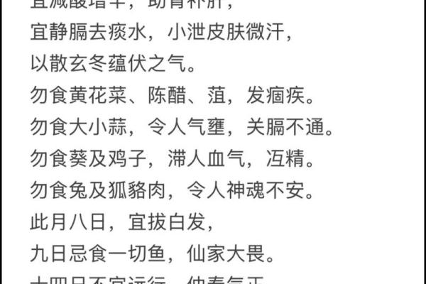 从古代节日看传统文化的养生理念