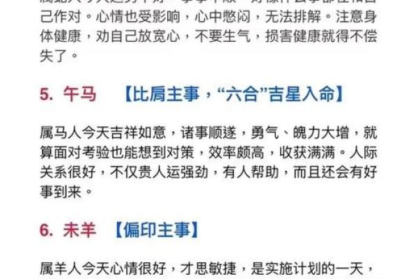 神秘黄道吉日，10月哪些日子是你转运的关键时刻？
