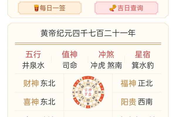 神秘黄道吉日，10月哪些日子是你转运的关键时刻？