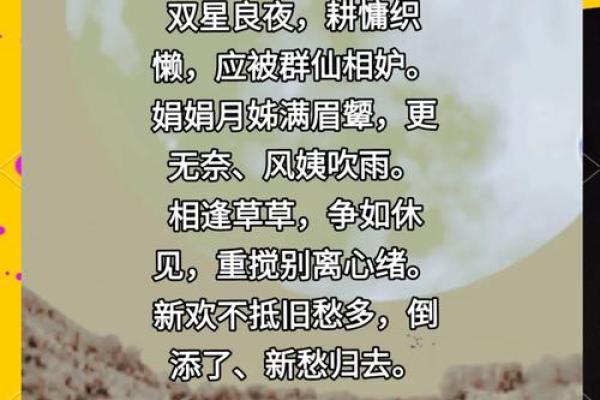 农历的天文奇观：牛郎织女星的浪漫传说