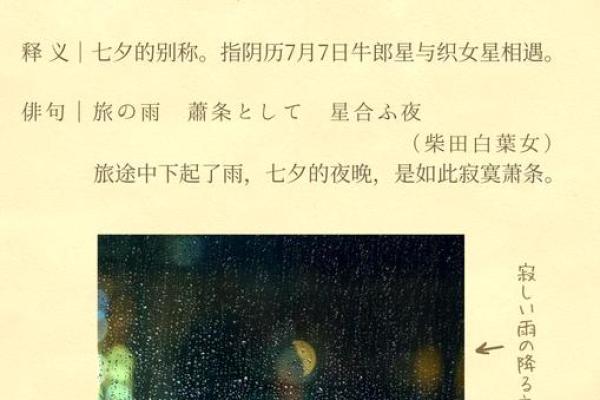 农历的天文奇观：牛郎织女星的浪漫传说