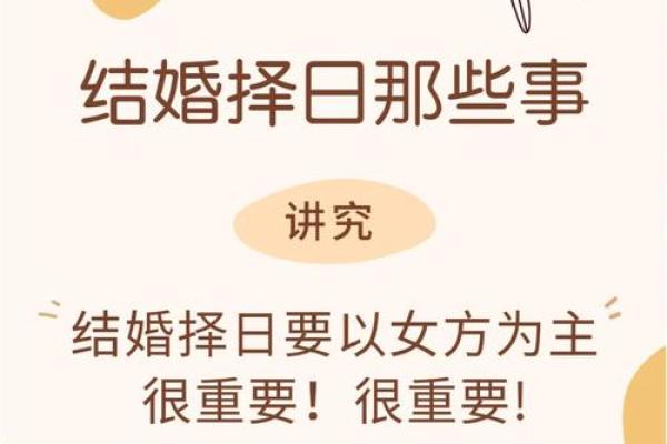 婚姻八字匹配，这个吉日让你喜结良缘