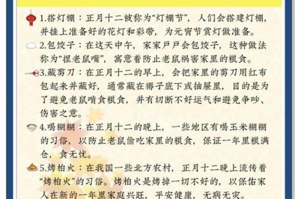 揭秘农历12月8号的神秘习俗，你知道多少？