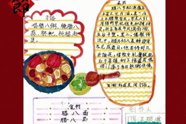 农历93年：揭秘那些年的传统节日饮食文化