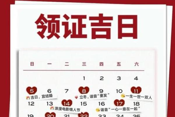 揭秘11月神秘吉日：是哪一天将带来好运？
