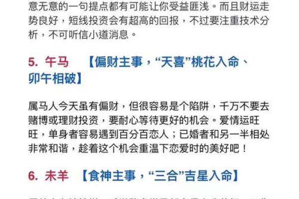 运势大提升：揭秘如何通过择吉日改变命运，开启你的好运人生