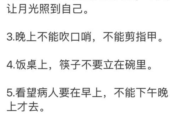 农历里的禁忌大揭秘：你知道哪些不能做吗？