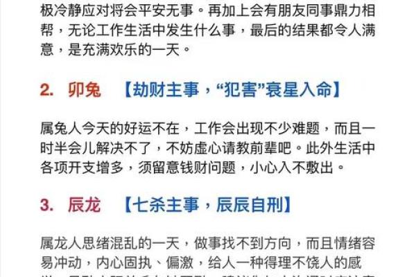农历里的禁忌大揭秘：你知道哪些不能做吗？