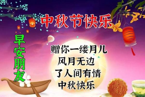 中秋节：月圆人圆，探寻古人天文与家国情怀