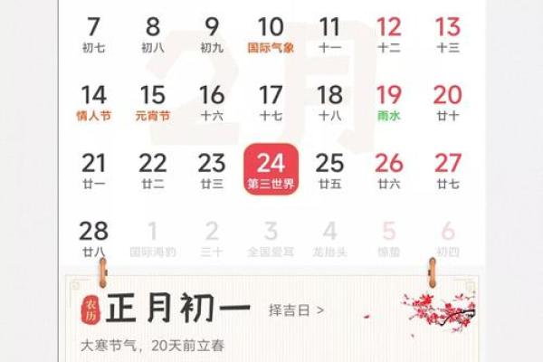 一键下载农历日历，探寻古人的时间智慧