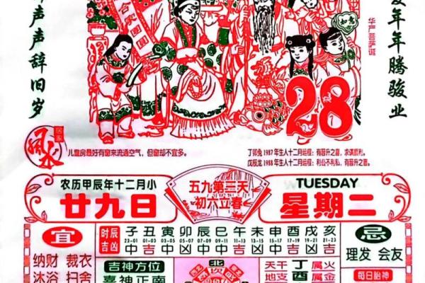 一键下载农历日历，探寻古人的时间智慧