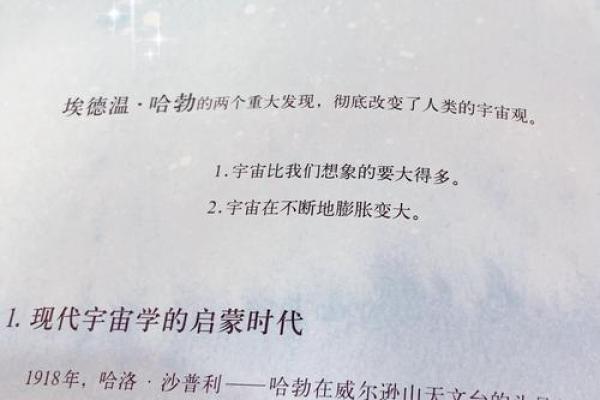探索天文现象：星空与农事的奇妙联系