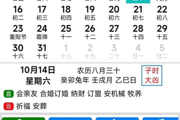 农历1984年：揭秘那个年份的阳历日历之谜