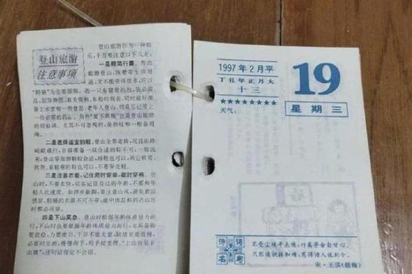 农历1984年：揭秘那个年份的阳历日历之谜