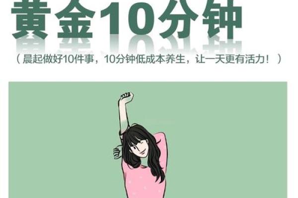劳动节：放松与休养的黄金时机，如何养生更有效