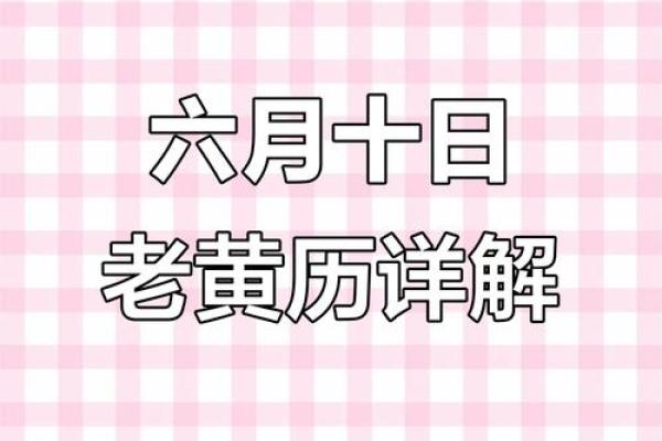 神秘黄道吉日，今日吉时揭晓，错过就亏大了