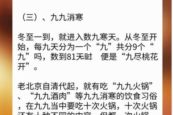 冬至节：冬至节的天文现象与养生保健的双重意义