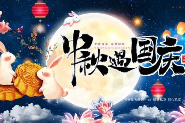 传统节日中秋的文化内涵与当代庆祝方式