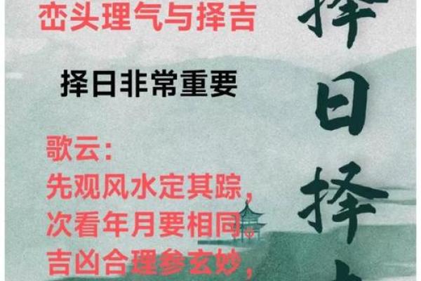 揭秘农历10月2号：隐藏的神秘传统与今日的风水吉日