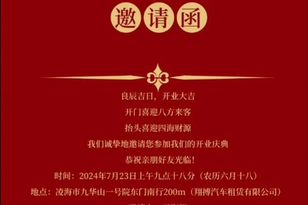 10月开业大吉：揭秘10月黄道吉日，你的最佳开业时机在哪里？
