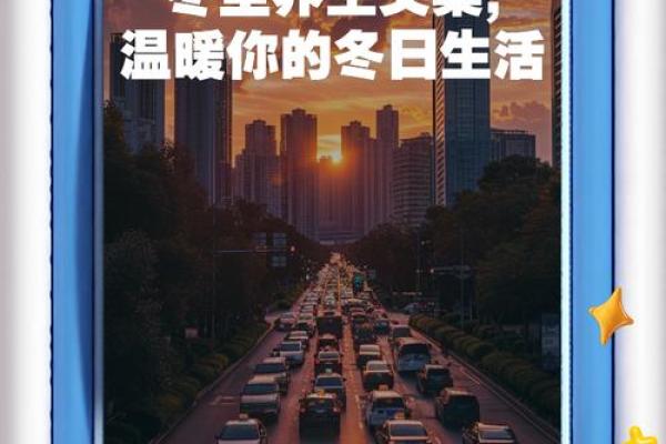 冬至节送什么礼物？融合农耕文化与冬季养生的礼品推荐
