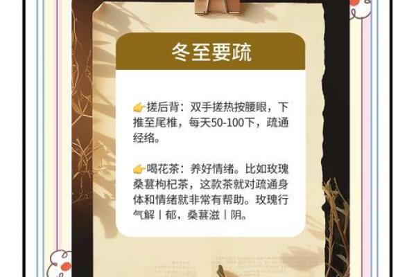冬至节送什么礼物？融合农耕文化与冬季养生的礼品推荐