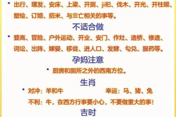揭秘：开光黄道吉日，竟是隐藏的转运密钥？