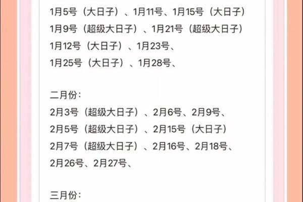 婚嫁吉日测算秘籍大公开，让你的婚姻一帆风顺