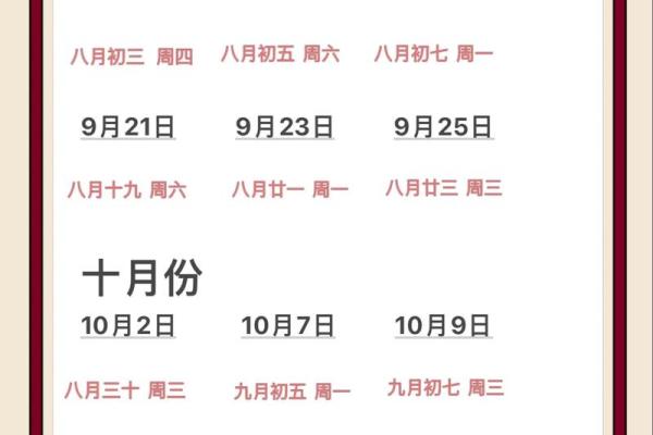 床移新吉时：揭秘搬床的最佳吉日，运势大反转？