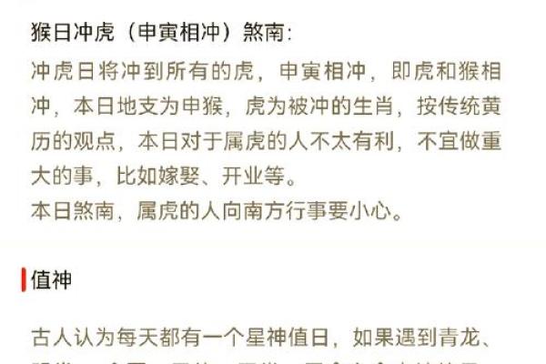 揭秘217年：这个黄道吉日背后隐藏的神秘力量，你敢尝试吗？