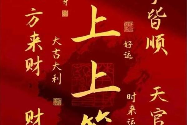 黄道吉日吉时，让你的人生更上一层楼快来查查你的幸运时刻