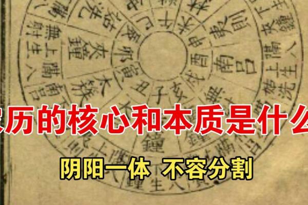揭秘农历：它是真正的阴历吗？千年传承的历法奥秘大公开