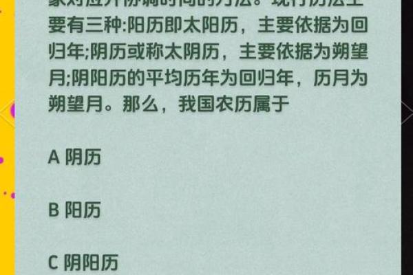 揭秘农历的秘密：穿越千年的时间隧道，你的生日究竟隐藏着哪些古老秘密？