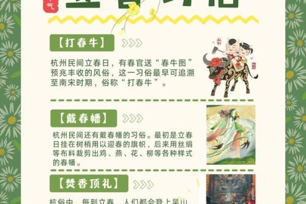 四月踏青习俗：探访春天的节气与民间活动
