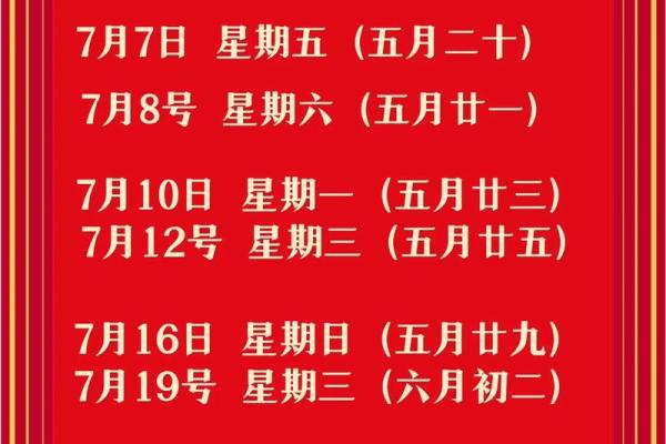 12月大吉日揭秘：乔迁新居的最佳黄道吉日是哪一天？快来揭晓