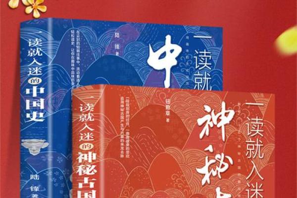 揭秘史上最神秘黄道吉日，错过将遗憾一生？