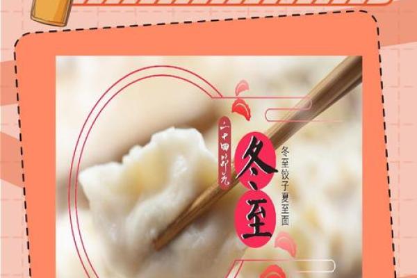 冬至节气与汉族传统的天文应用