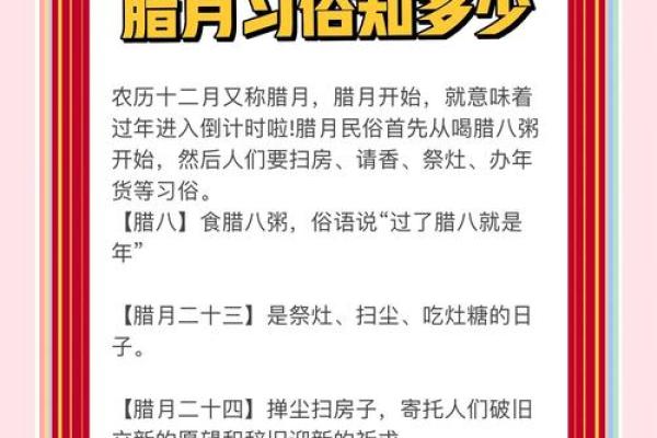 农历十月大变局：这些传统习俗你还记得多少？