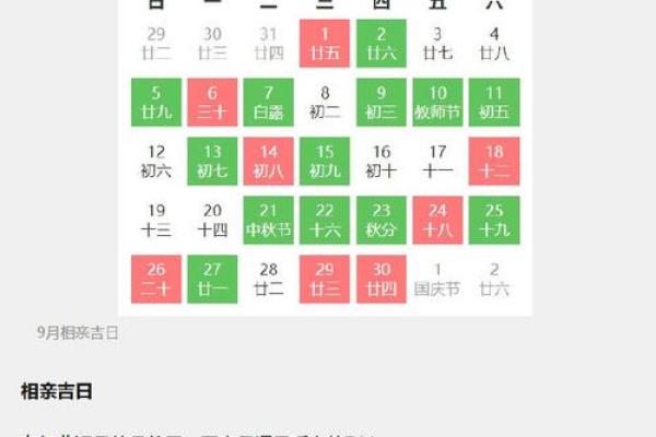 10月搬家好时机揭秘最旺运的黄道吉日是哪天？