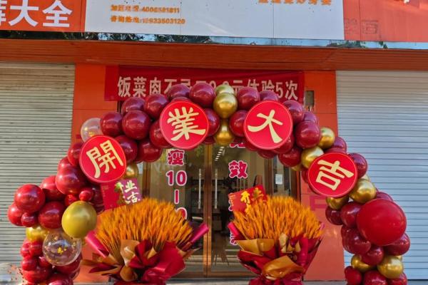 探寻2017年开店吉日：揭秘哪些日子开业旺运？2017年开店最佳吉日大揭秘