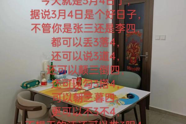 揭秘：史上最旺运势的聚会吉日，错过你就亏大了