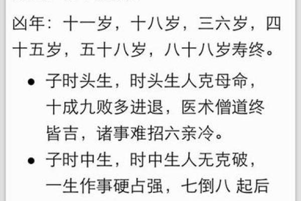 揭秘农历中的神秘日期：你敢知道自己的命运转折点吗？