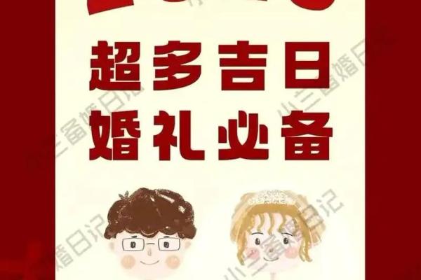 解锁10月1日黄道吉日：你的幸运时刻即将到来