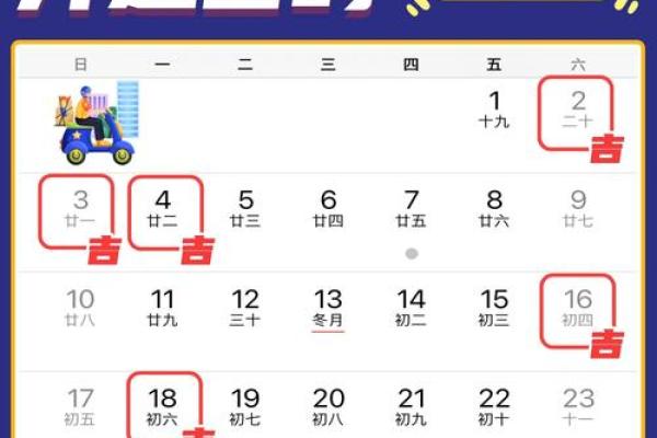 大门安装吉日大猜想，究竟哪天最旺运？