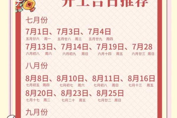 10月装修吉日大猜想：哪个日子开工能招财进宝？