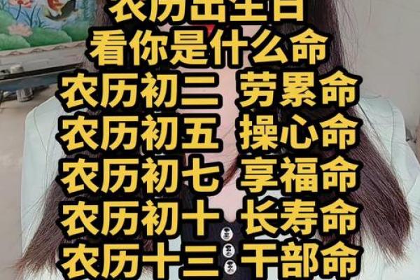 农历生日大揭秘：你知道你的生日藏着哪些传统意义吗？