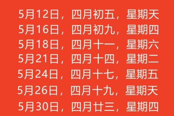 家居风水新篇章，从挑选吉日入宅开始