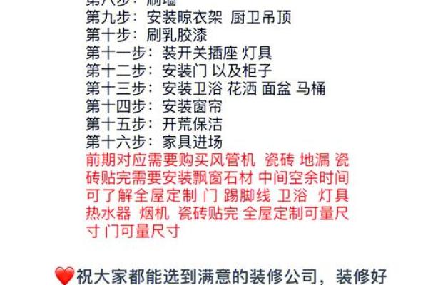 揭开10月装修吉日之谜：如何选对良辰吉日？